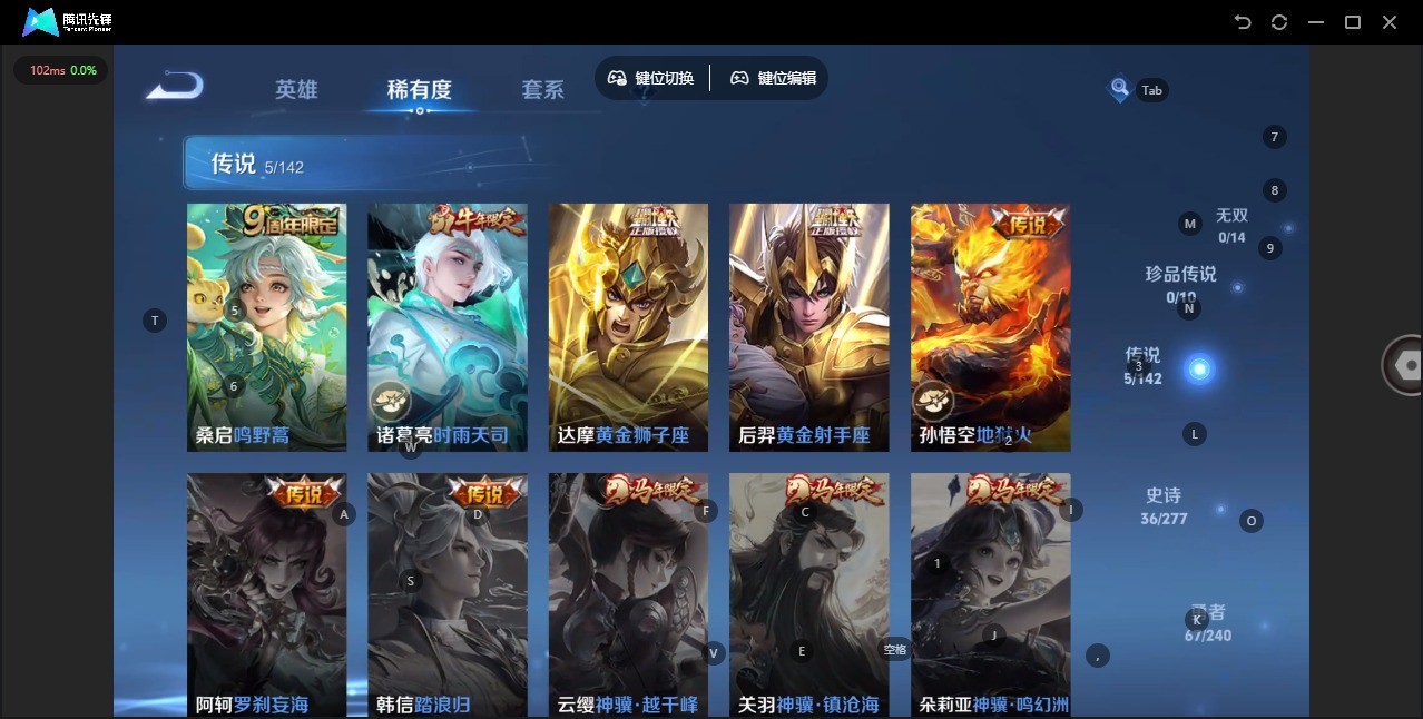 WZQM4284850王者荣耀账号详情图7