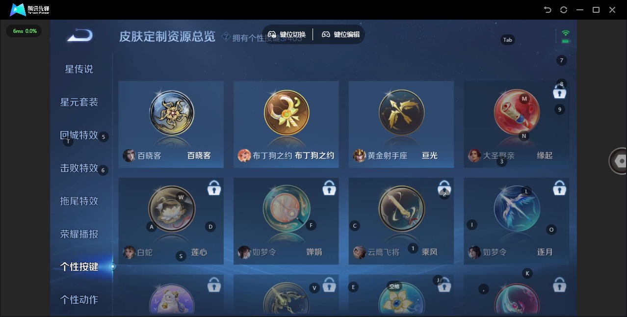 WZQM4284850王者荣耀账号详情图11