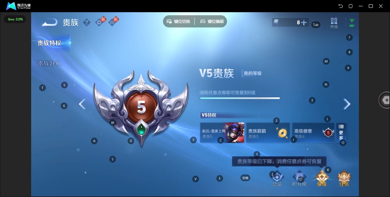 WZQM4284850王者荣耀账号详情图13