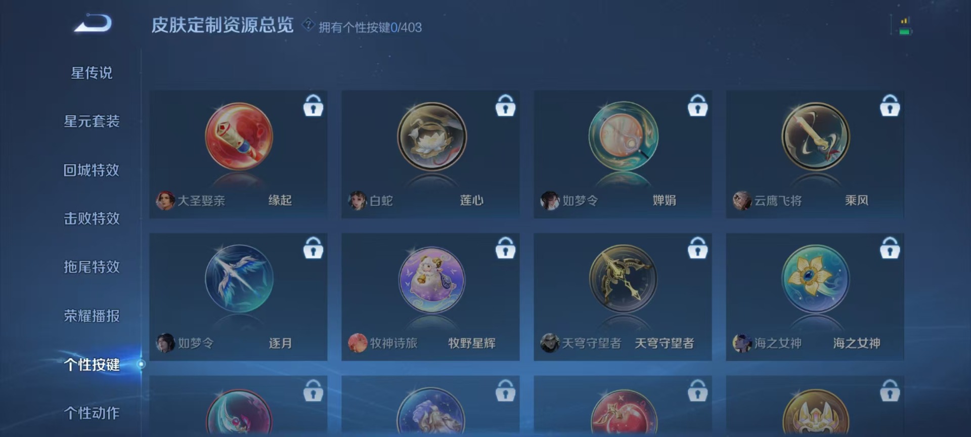 WZLX4282613王者荣耀账号详情图6 WZLX4282613王者荣耀账号详情图6