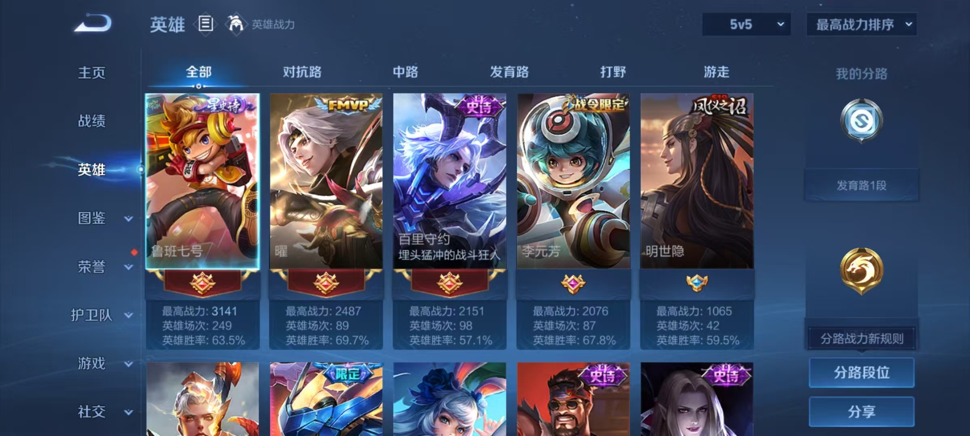 WZLX4282613王者荣耀账号详情图8 WZLX4282613王者荣耀账号详情图8