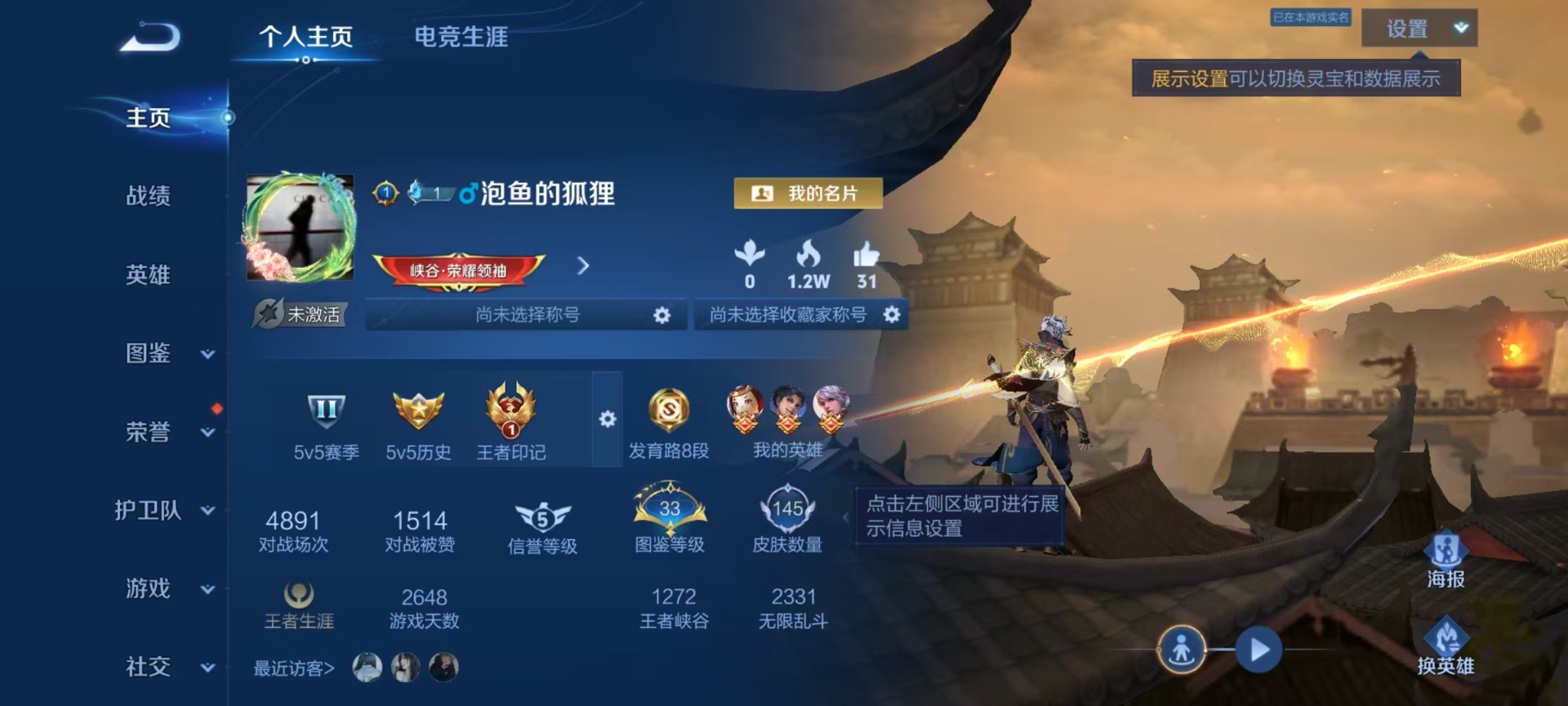 WZLX4282613王者荣耀账号详情图7 WZLX4282613王者荣耀账号详情图7