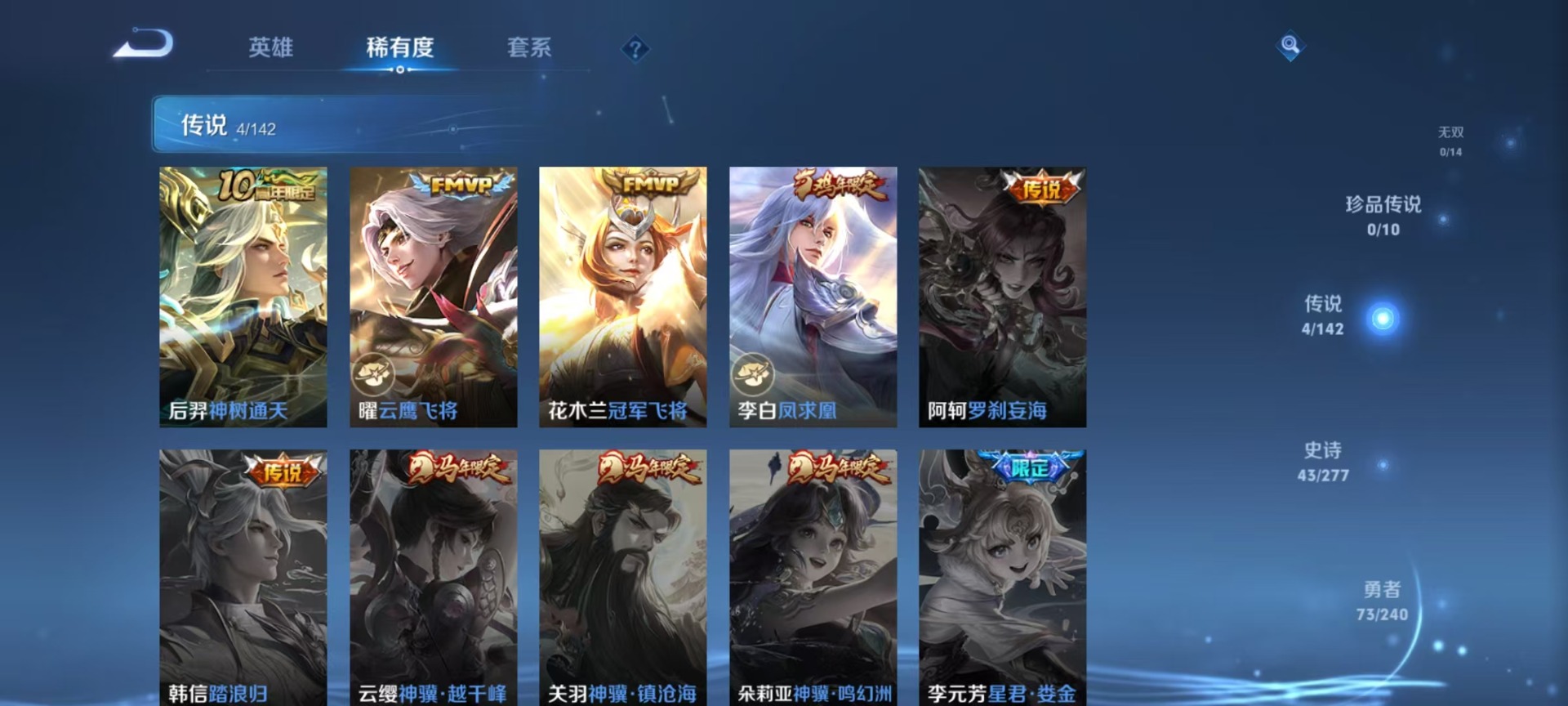 WZLX4282613王者荣耀账号详情图10 WZLX4282613王者荣耀账号详情图10