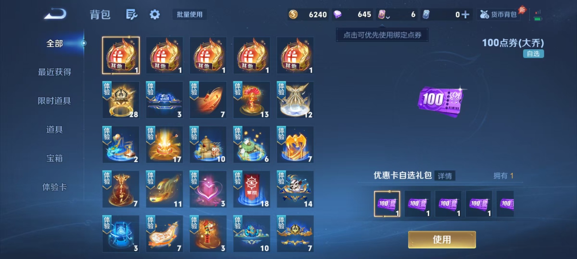 WZLX4282613王者荣耀账号详情图12 WZLX4282613王者荣耀账号详情图12