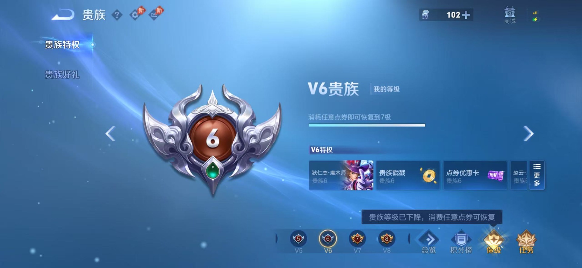 WZLX4282618王者荣耀账号详情图3