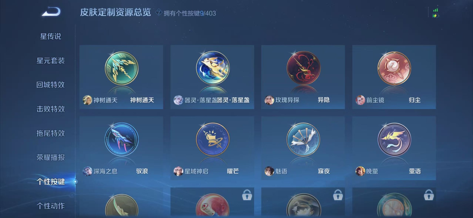 WZLX4282618王者荣耀账号详情图7