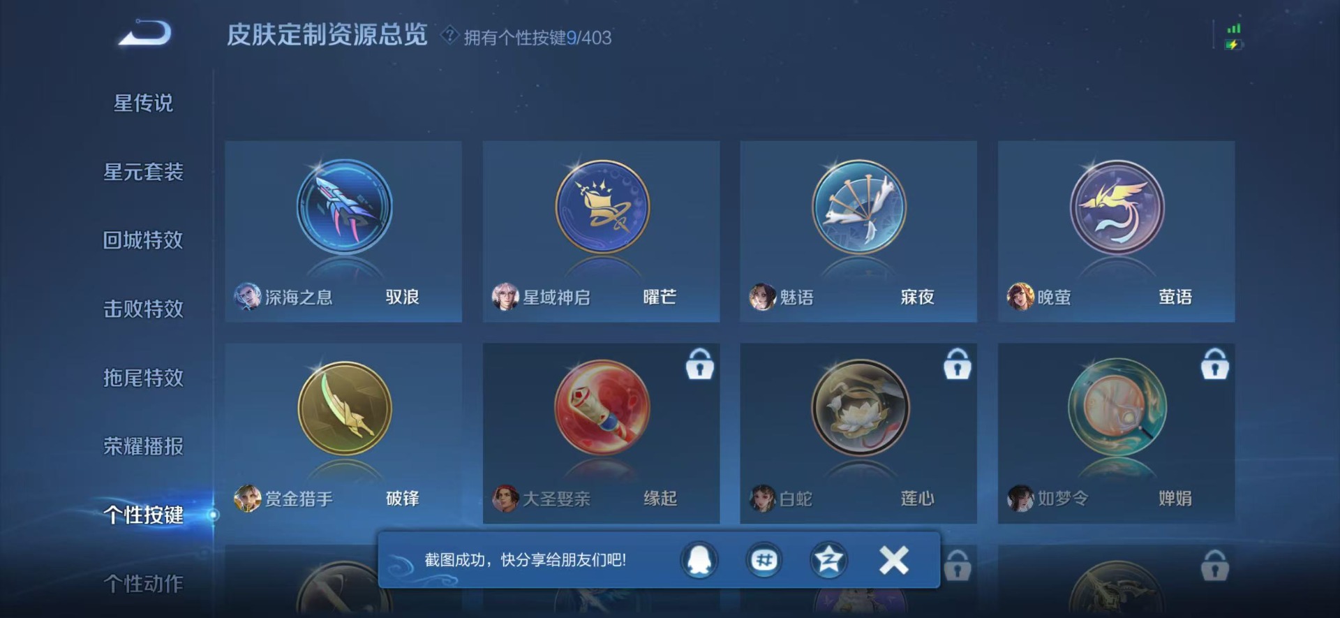 WZLX4282618王者荣耀账号详情图8