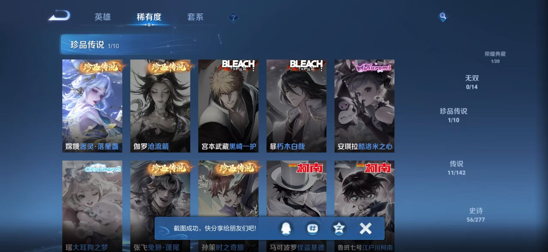 WZLX4282618王者荣耀账号详情图15