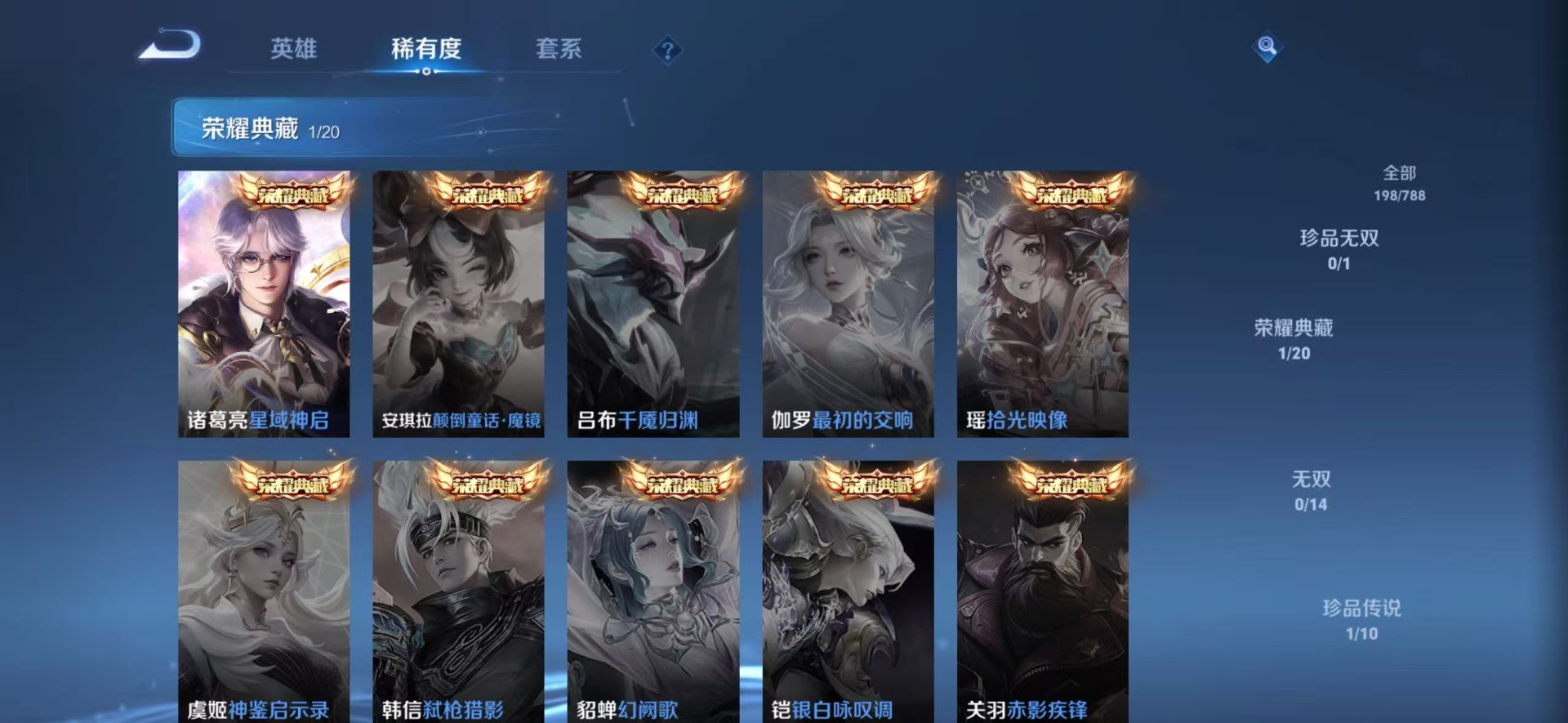 WZLX4282618王者荣耀账号详情图16