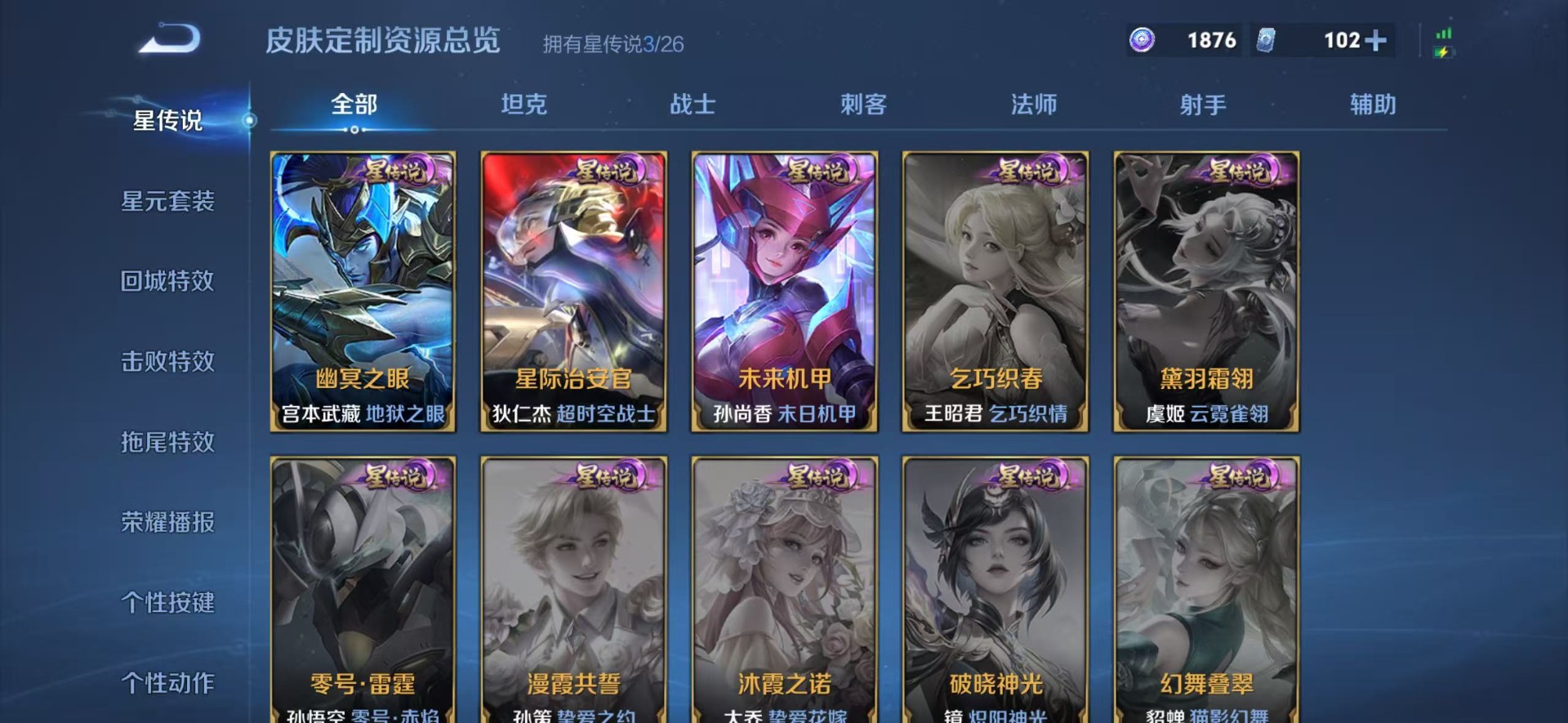 WZQM4299778王者荣耀账号详情图7