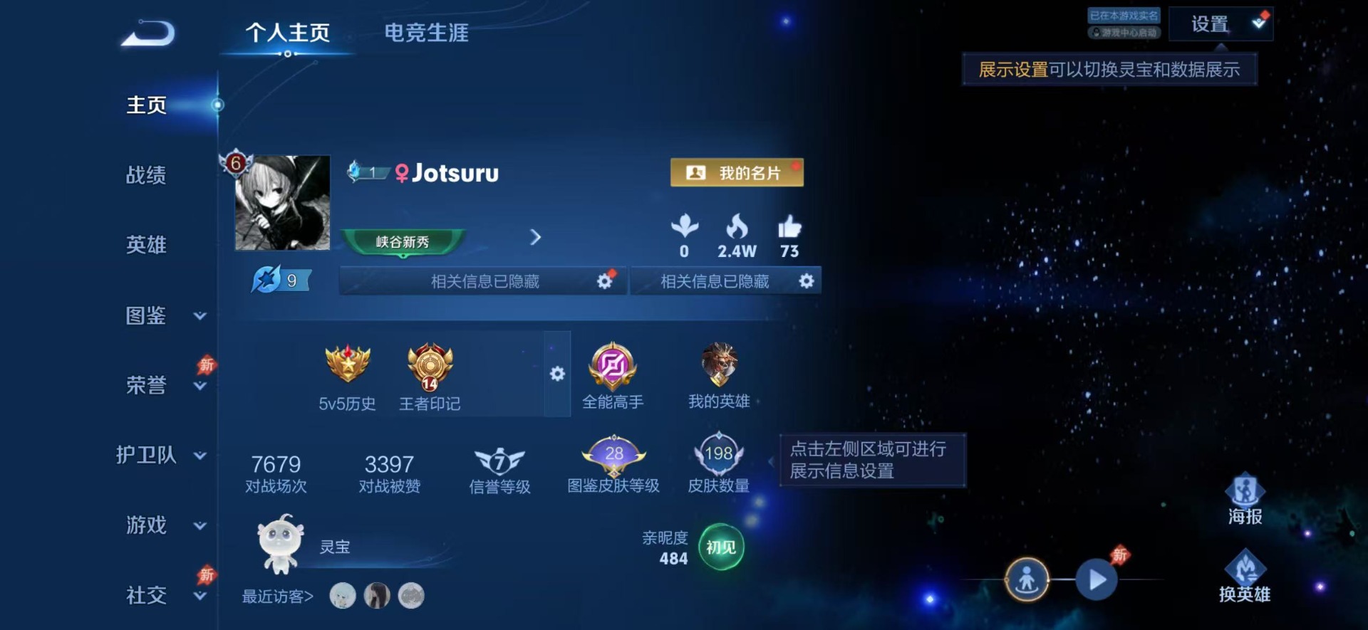 WZQM4299778王者荣耀账号详情图11