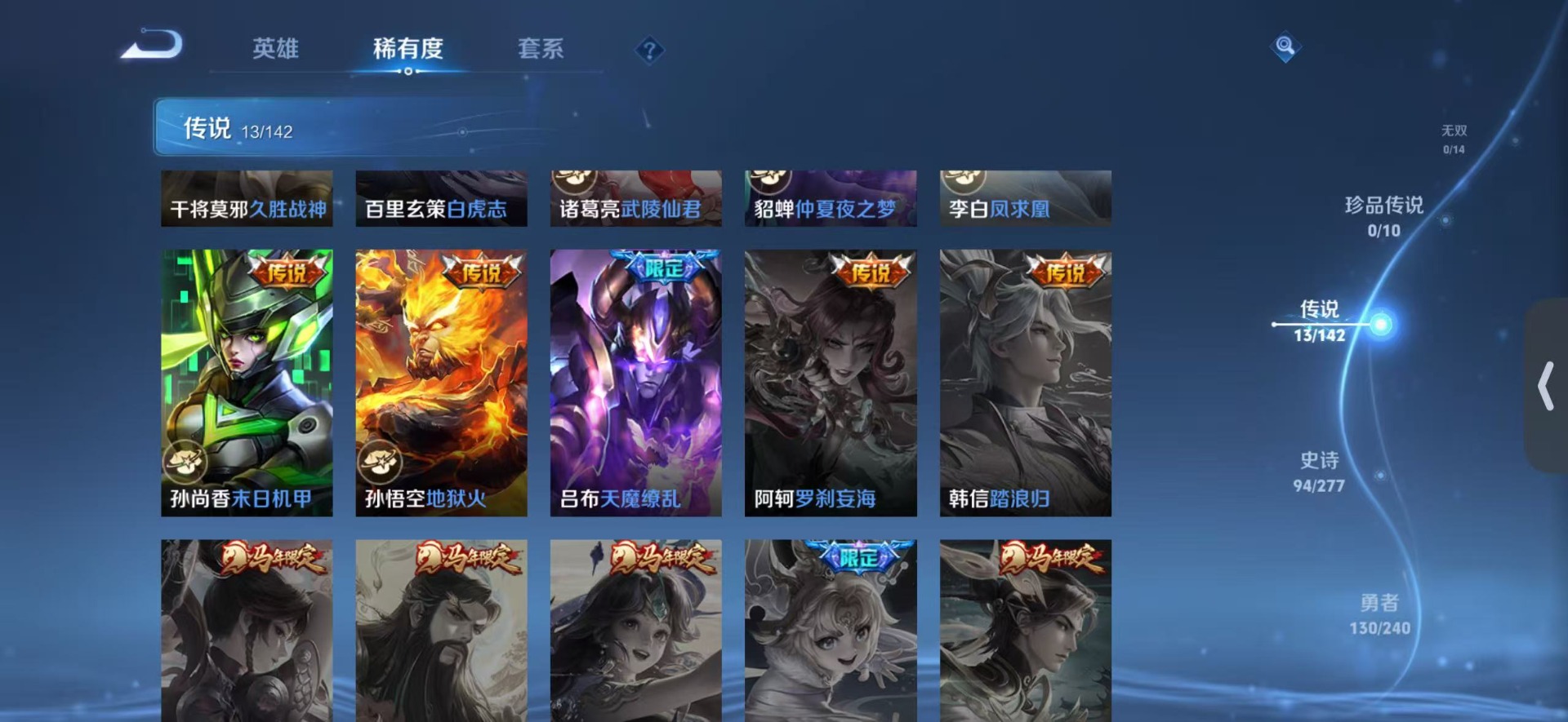 WZLX4282623王者荣耀账号详情图7