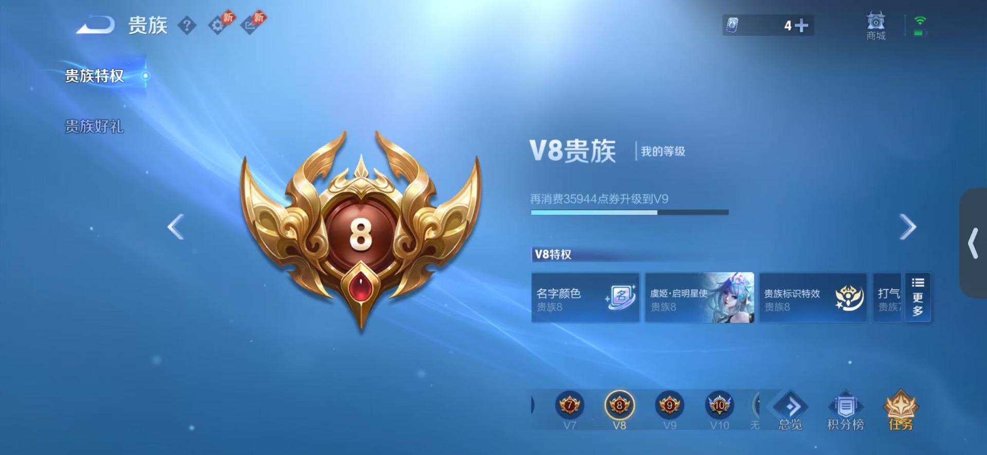 WZLX4282623王者荣耀账号详情图14