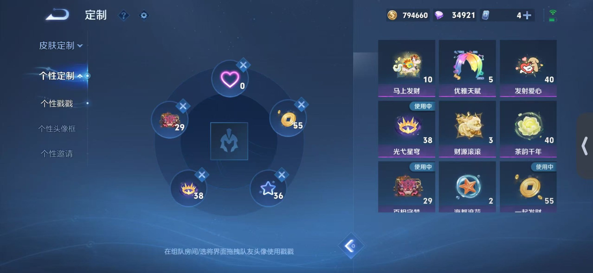 WZLX4301155王者荣耀账号详情图10