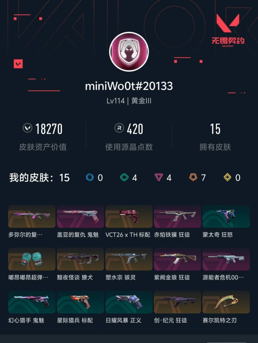 WWQLX428024无畏契约账号详情图3 WWQLX428024无畏契约账号详情图3