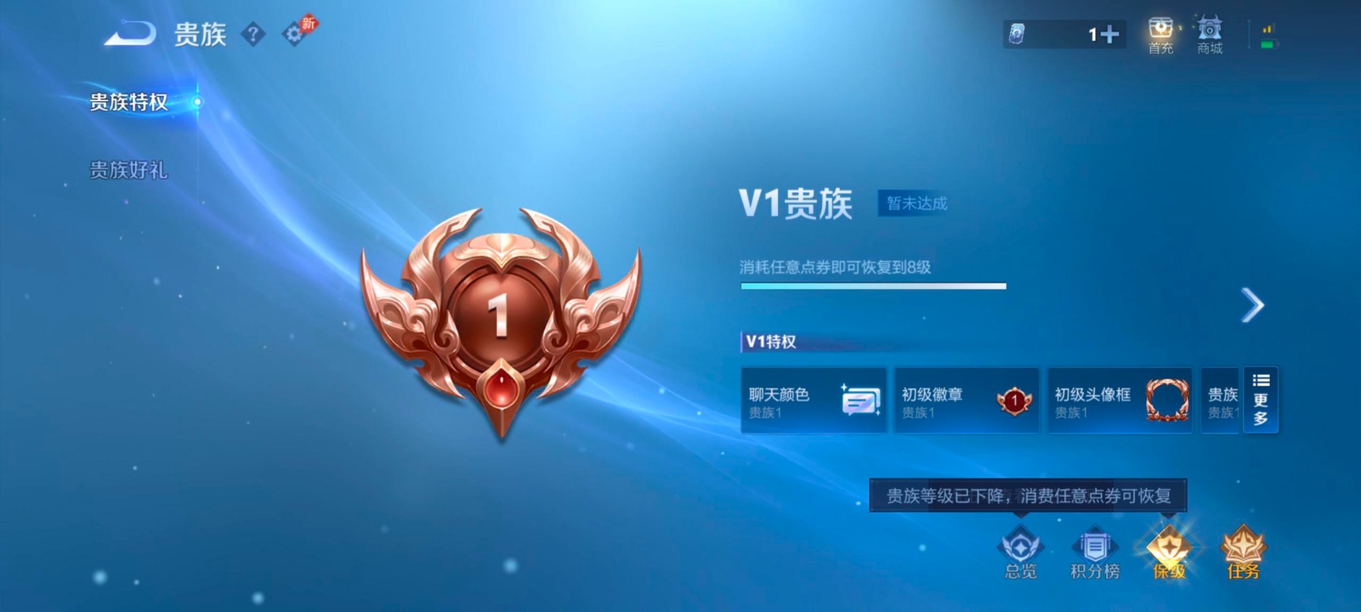 WZQM4282564王者荣耀账号详情图4