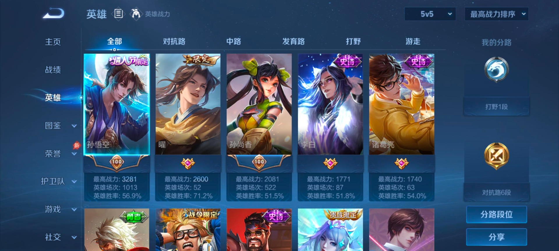 WZQM4282564王者荣耀账号详情图6