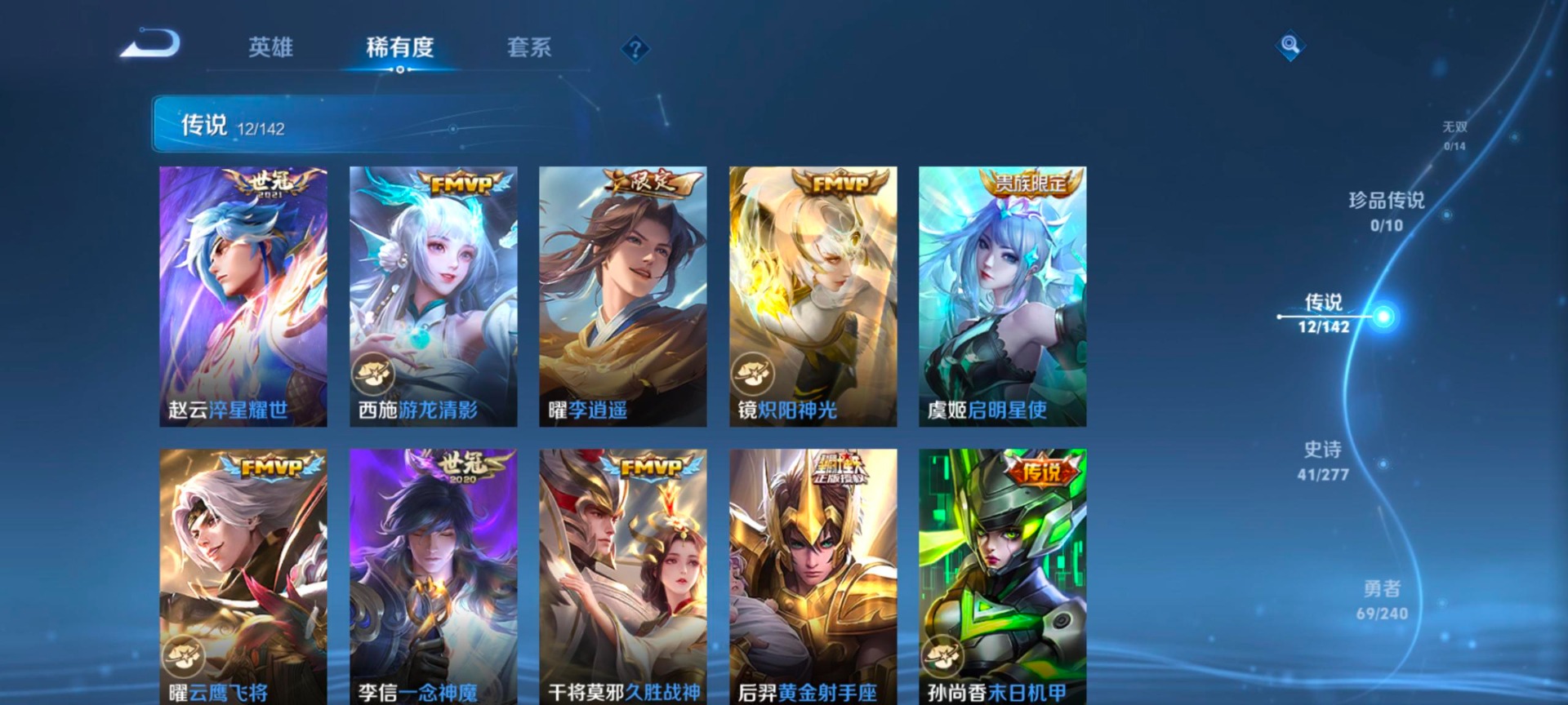 WZQM4282564王者荣耀账号详情图8