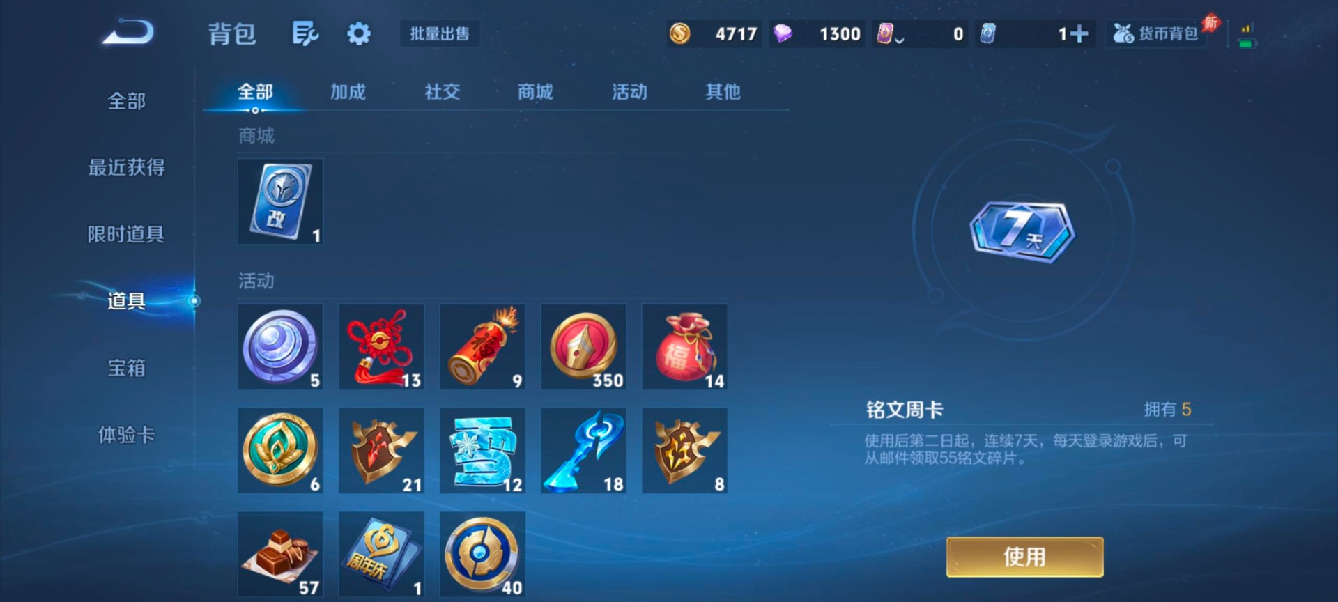 WZQM4282564王者荣耀账号详情图12