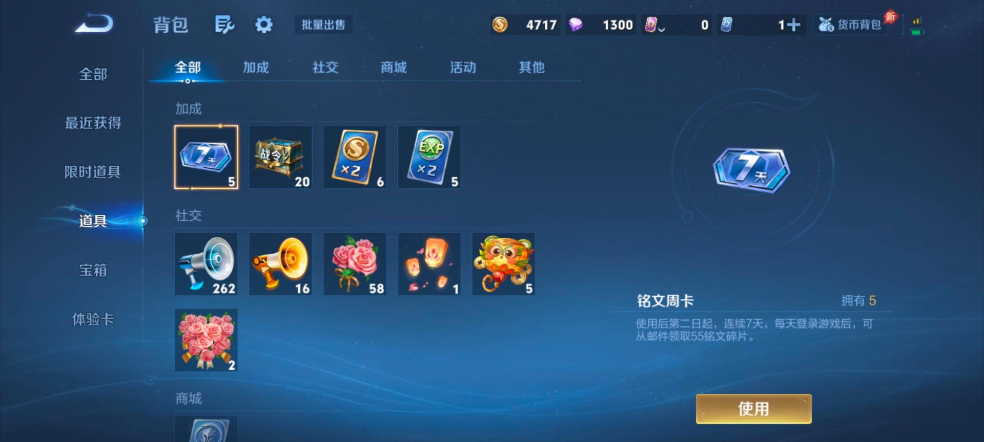 WZQM4282564王者荣耀账号详情图11