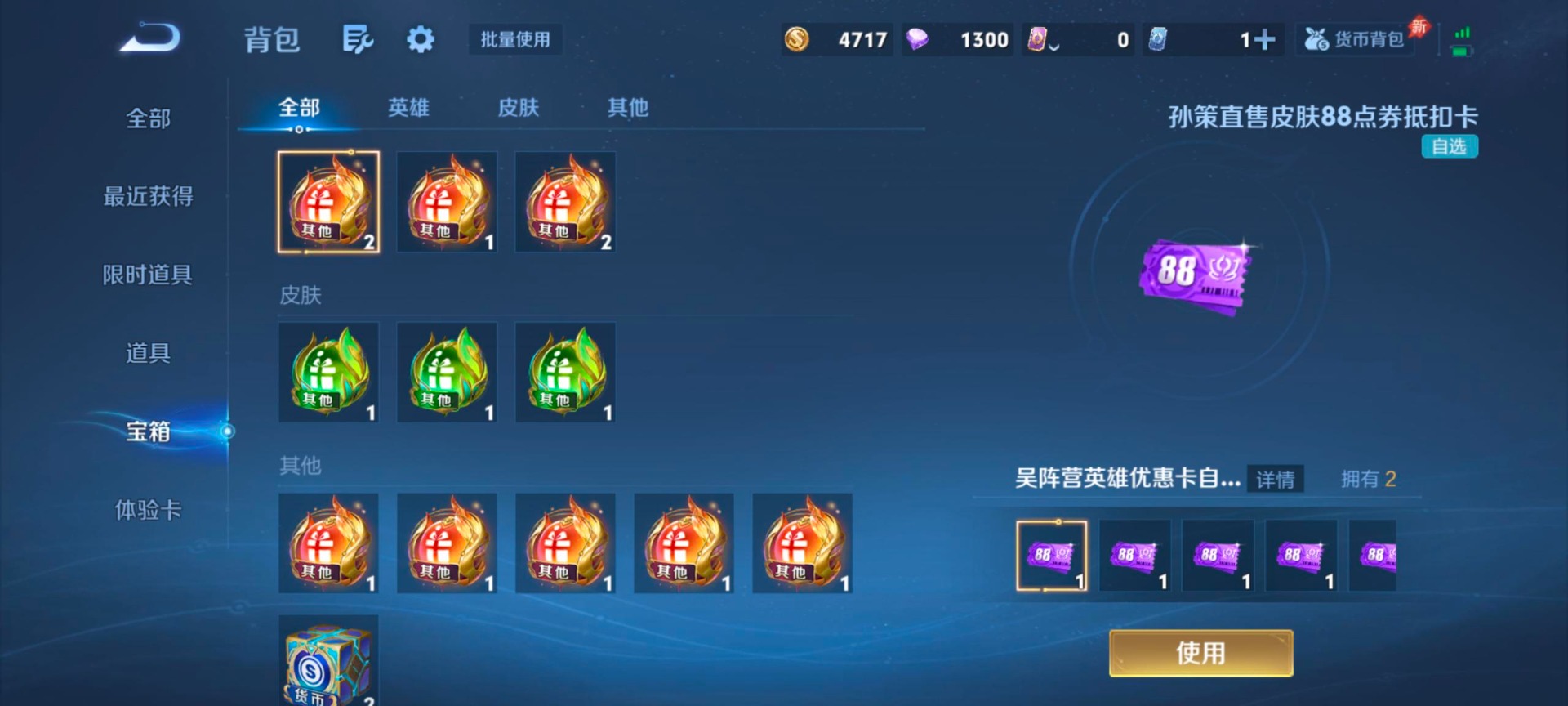 WZQM4282564王者荣耀账号详情图13