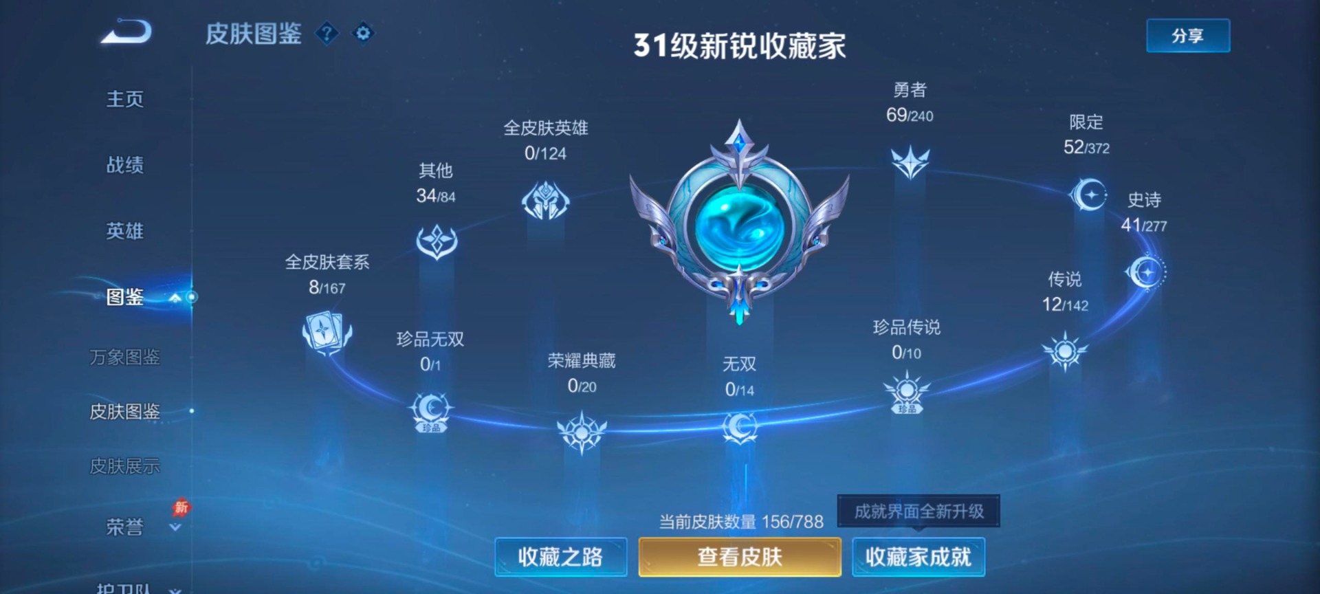 WZLX4301181王者荣耀账号详情图6