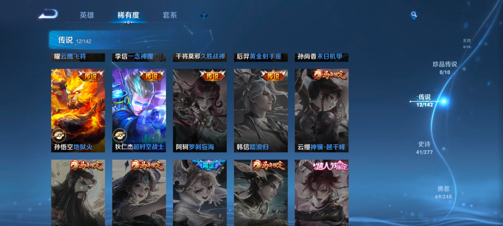 WZLX4301181王者荣耀账号详情图8