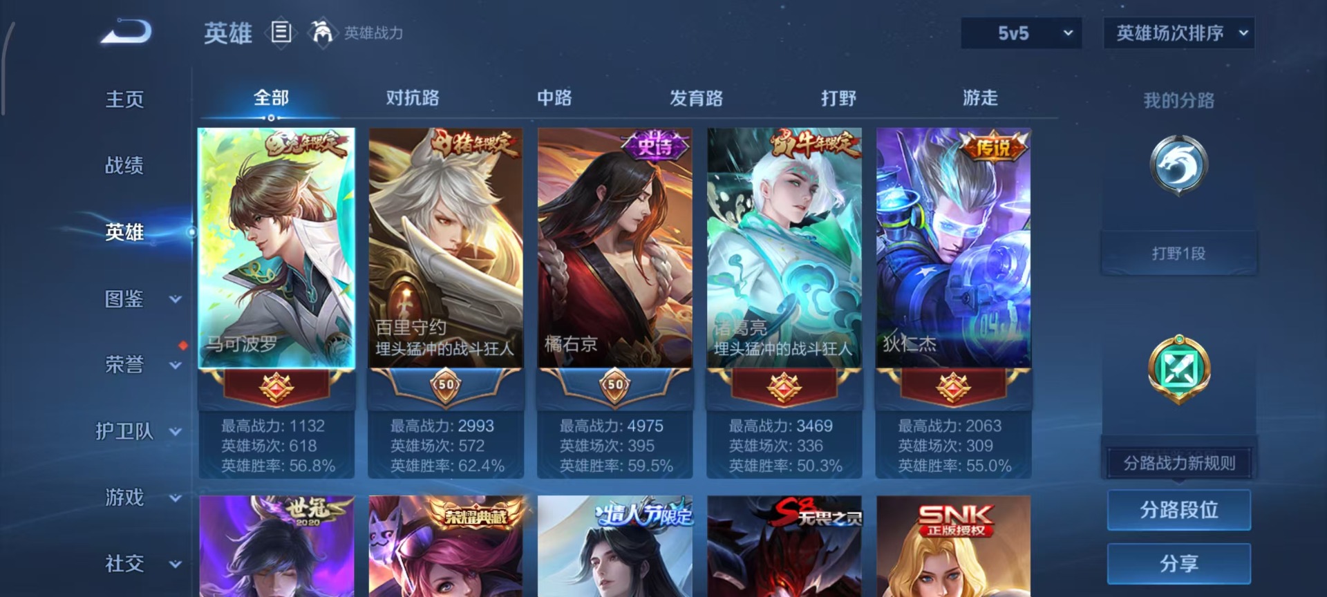 WZQM4282588王者荣耀账号详情图5 WZQM4282588王者荣耀账号详情图5