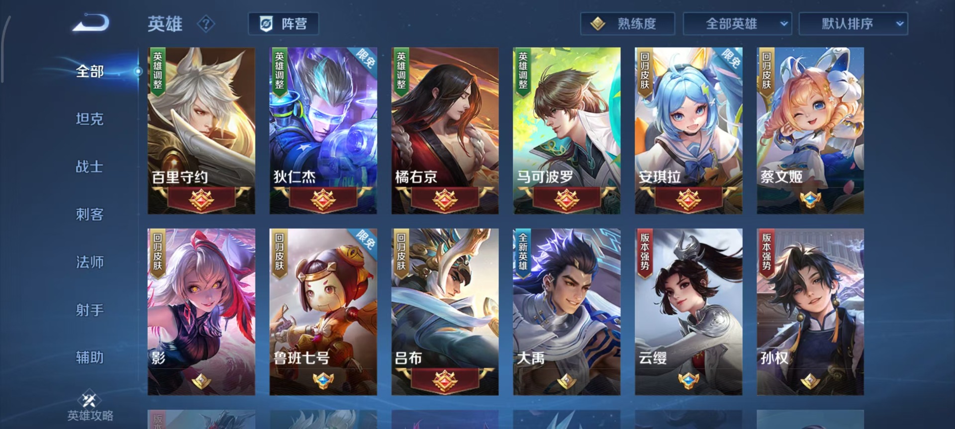 WZQM4282588王者荣耀账号详情图9 WZQM4282588王者荣耀账号详情图9