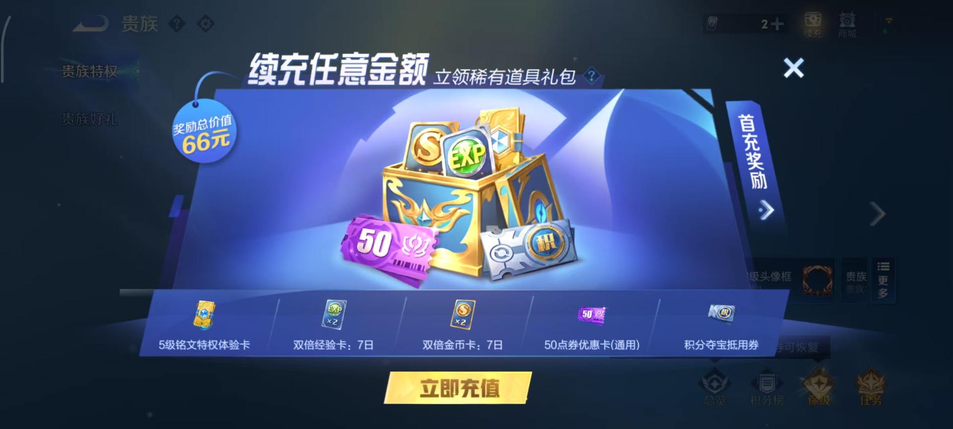 WZQM4282588王者荣耀账号详情图16 WZQM4282588王者荣耀账号详情图16