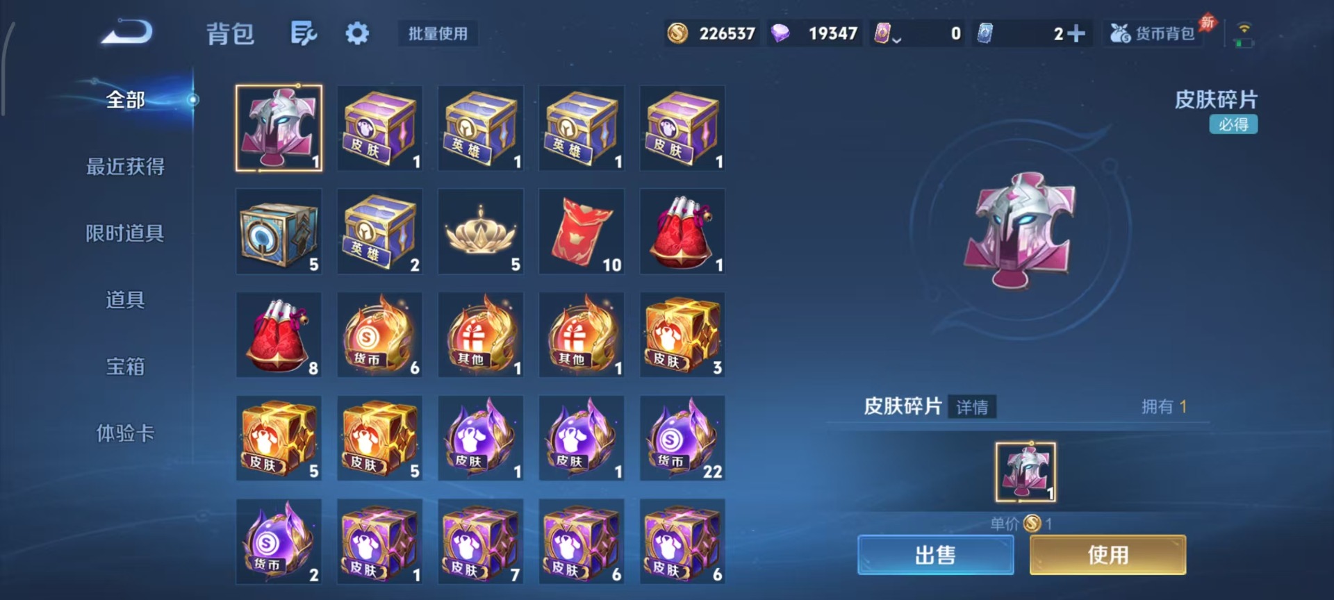 WZQM4282588王者荣耀账号详情图15 WZQM4282588王者荣耀账号详情图15