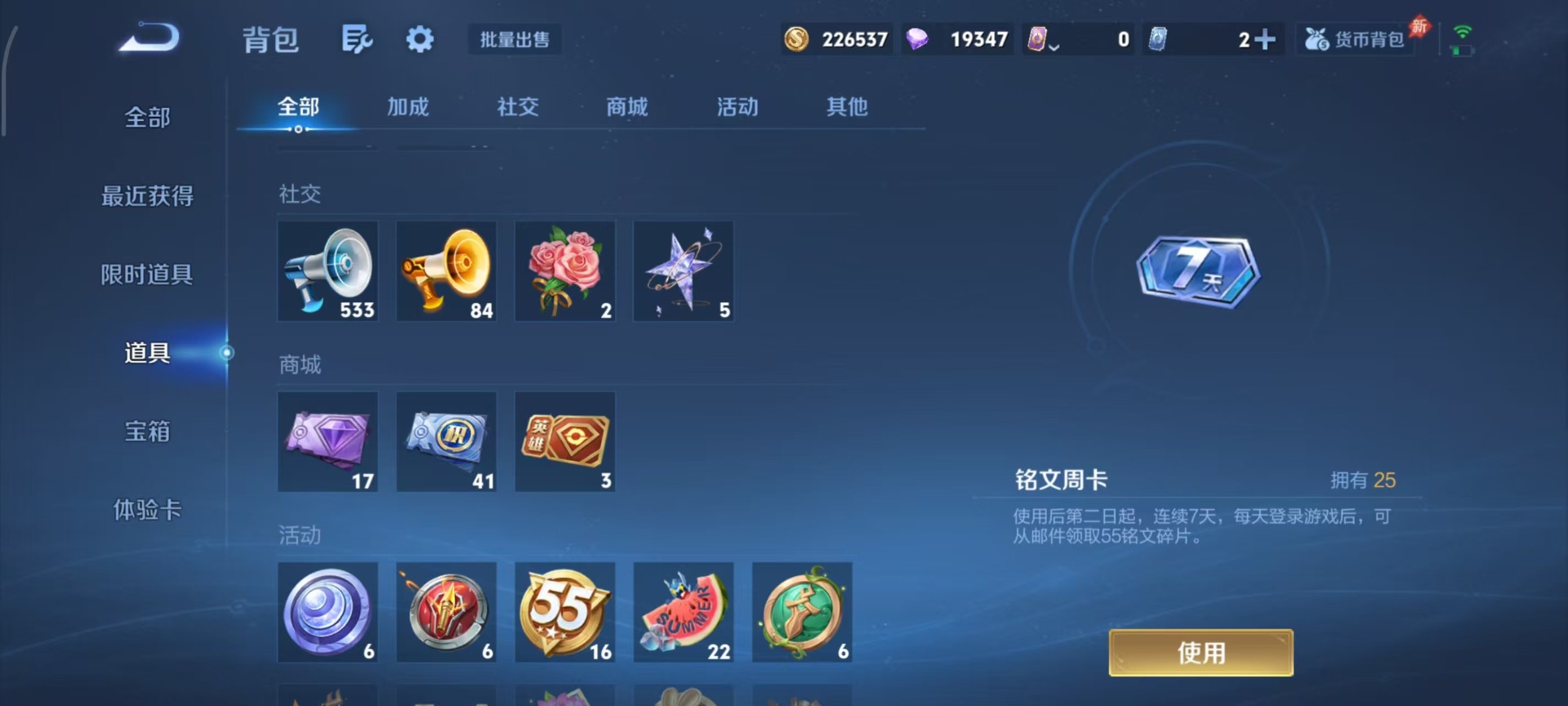 WZQM4300119王者荣耀账号详情图12 WZQM4300119王者荣耀账号详情图12