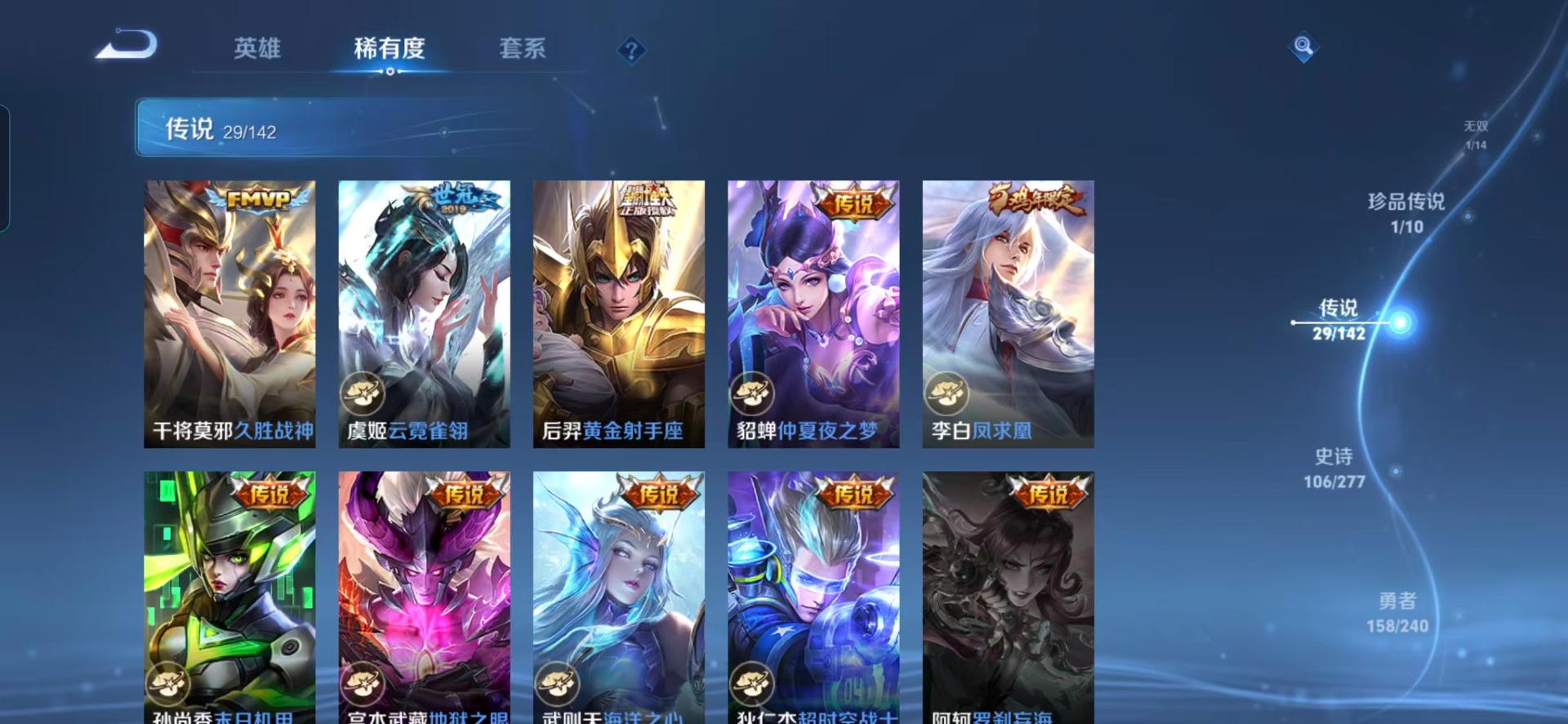 WZQM4282600王者荣耀账号详情图11