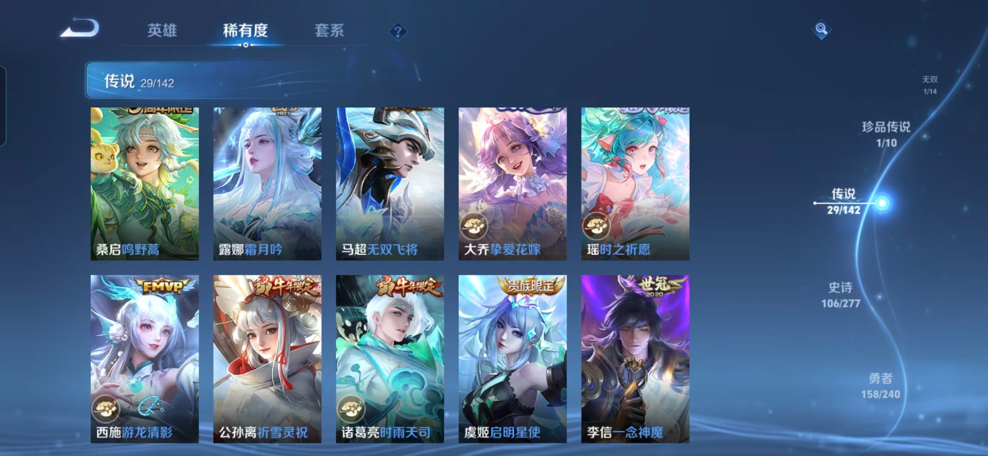 WZQM4282600王者荣耀账号详情图12