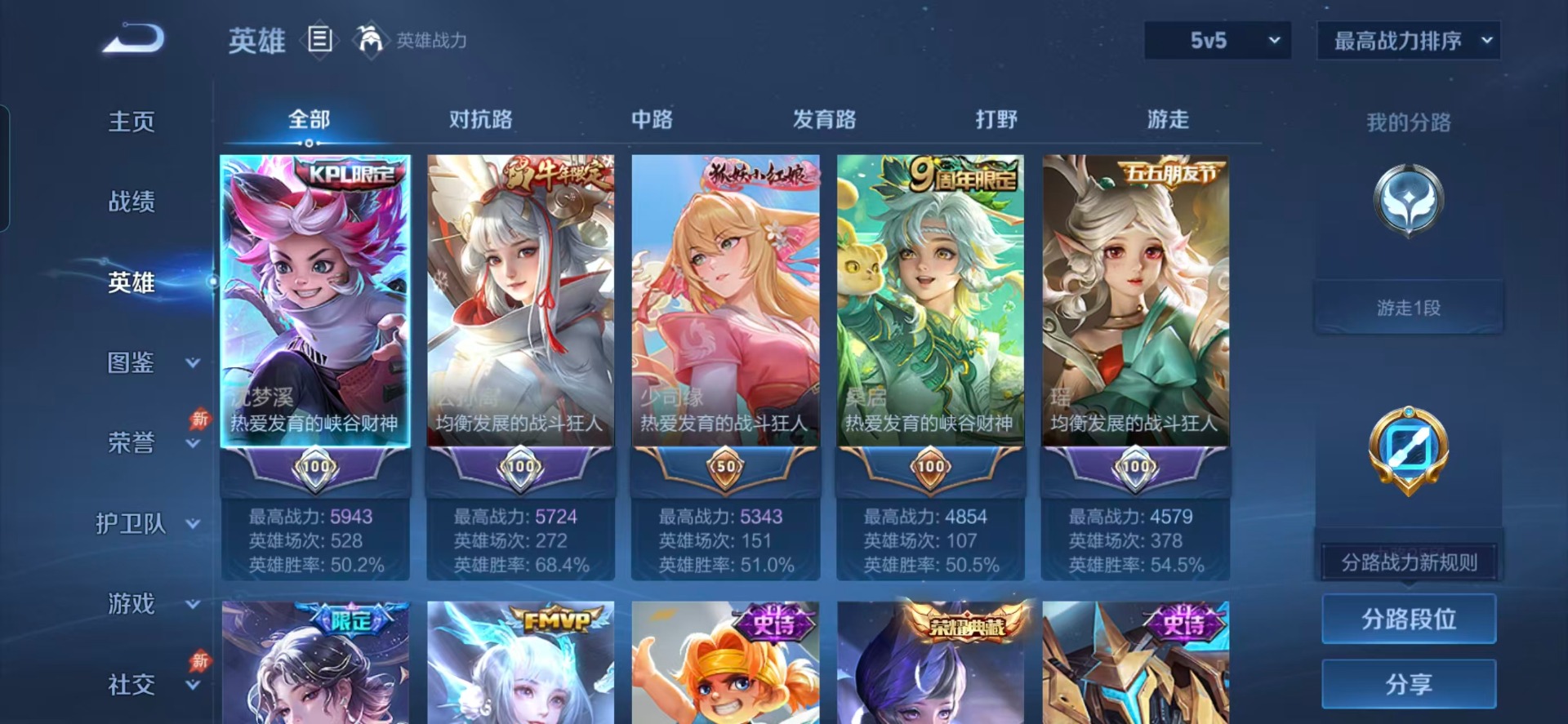 WZQM4282600王者荣耀账号详情图18