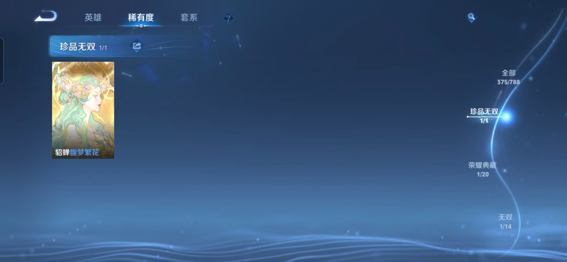 WZQM4282600王者荣耀账号详情图20