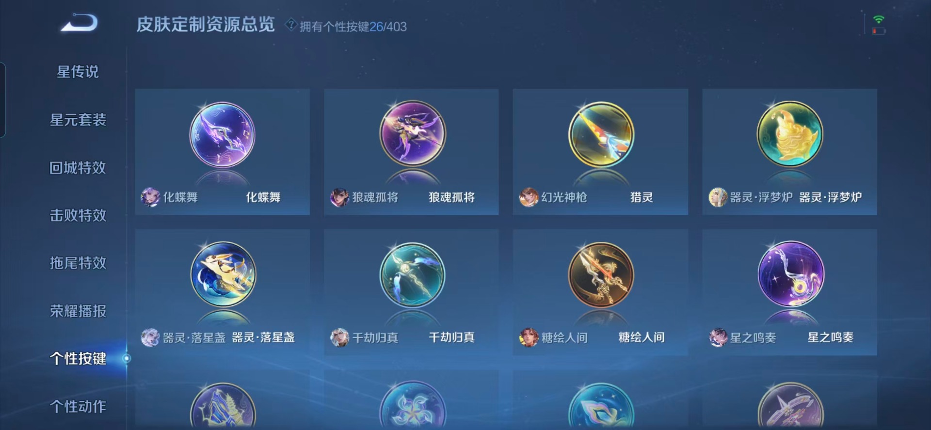 WZQM4300128王者荣耀账号详情图8 WZQM4300128王者荣耀账号详情图8