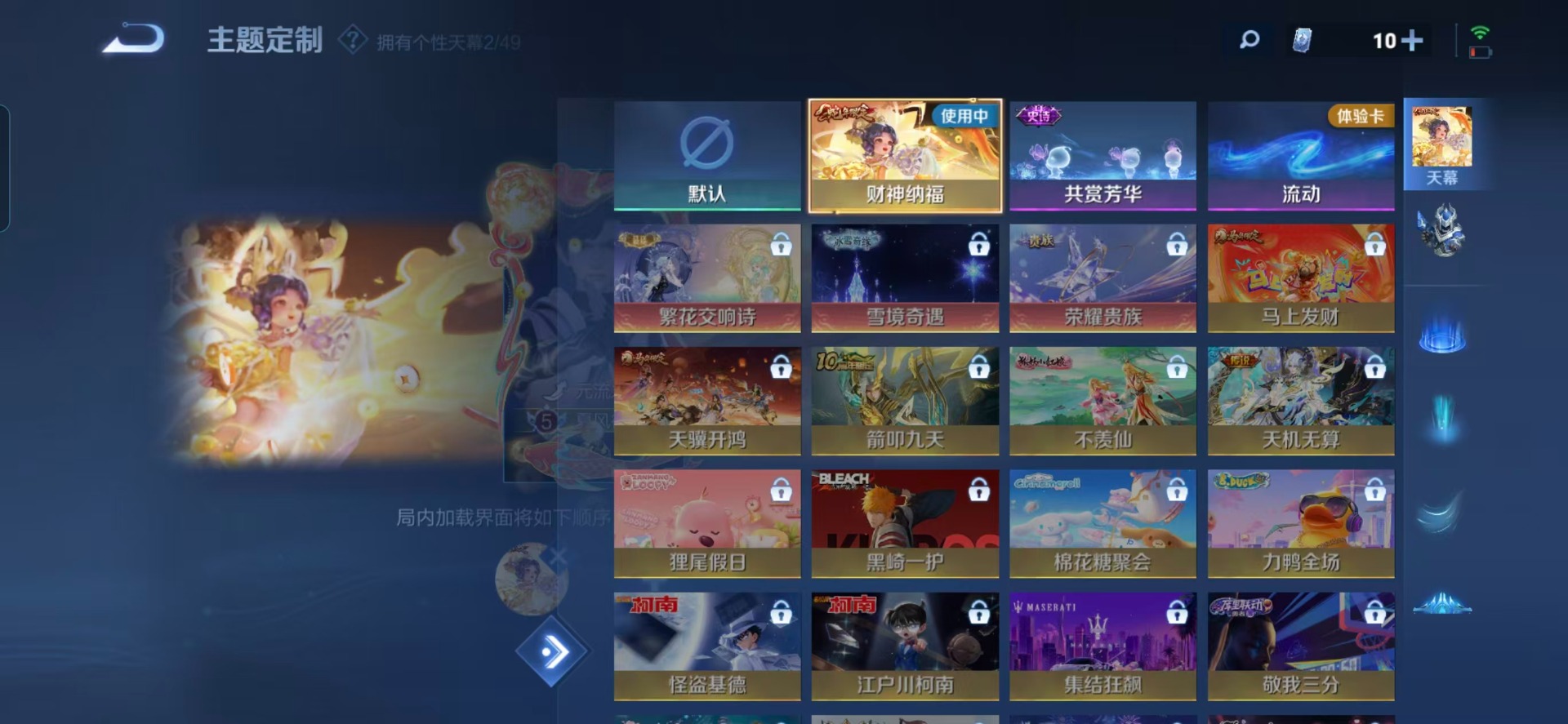 WZQM4300128王者荣耀账号详情图10 WZQM4300128王者荣耀账号详情图10