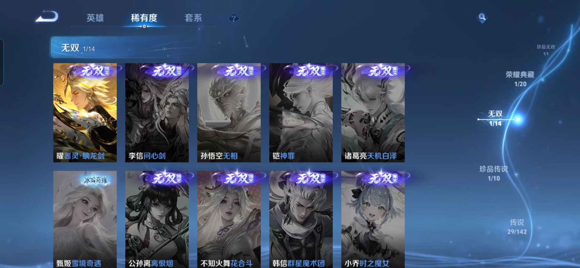 WZQM4300128王者荣耀账号详情图15 WZQM4300128王者荣耀账号详情图15