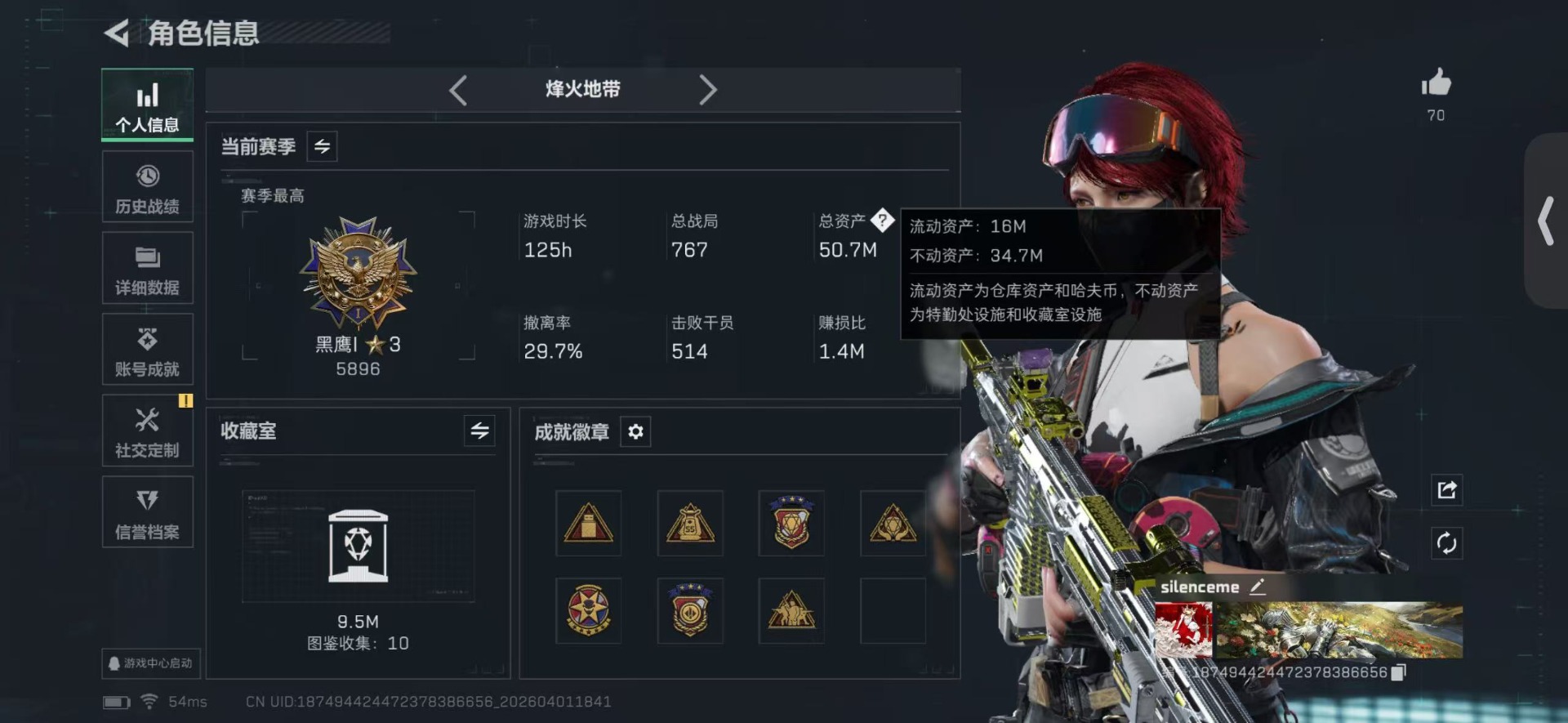 SJZQM489374三角洲行动账号详情图3 SJZQM489374三角洲行动账号详情图3