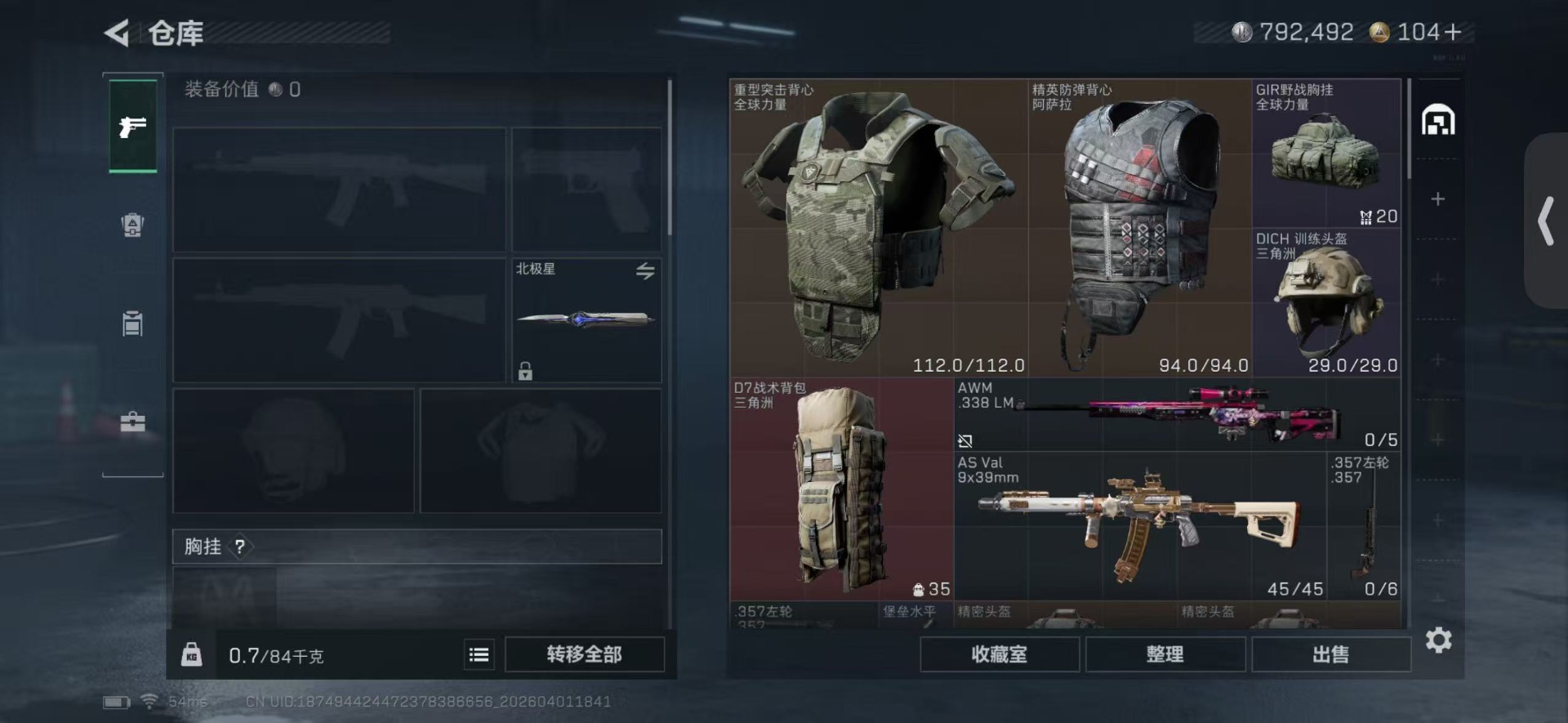 SJZQM489374三角洲行动账号详情图5 SJZQM489374三角洲行动账号详情图5