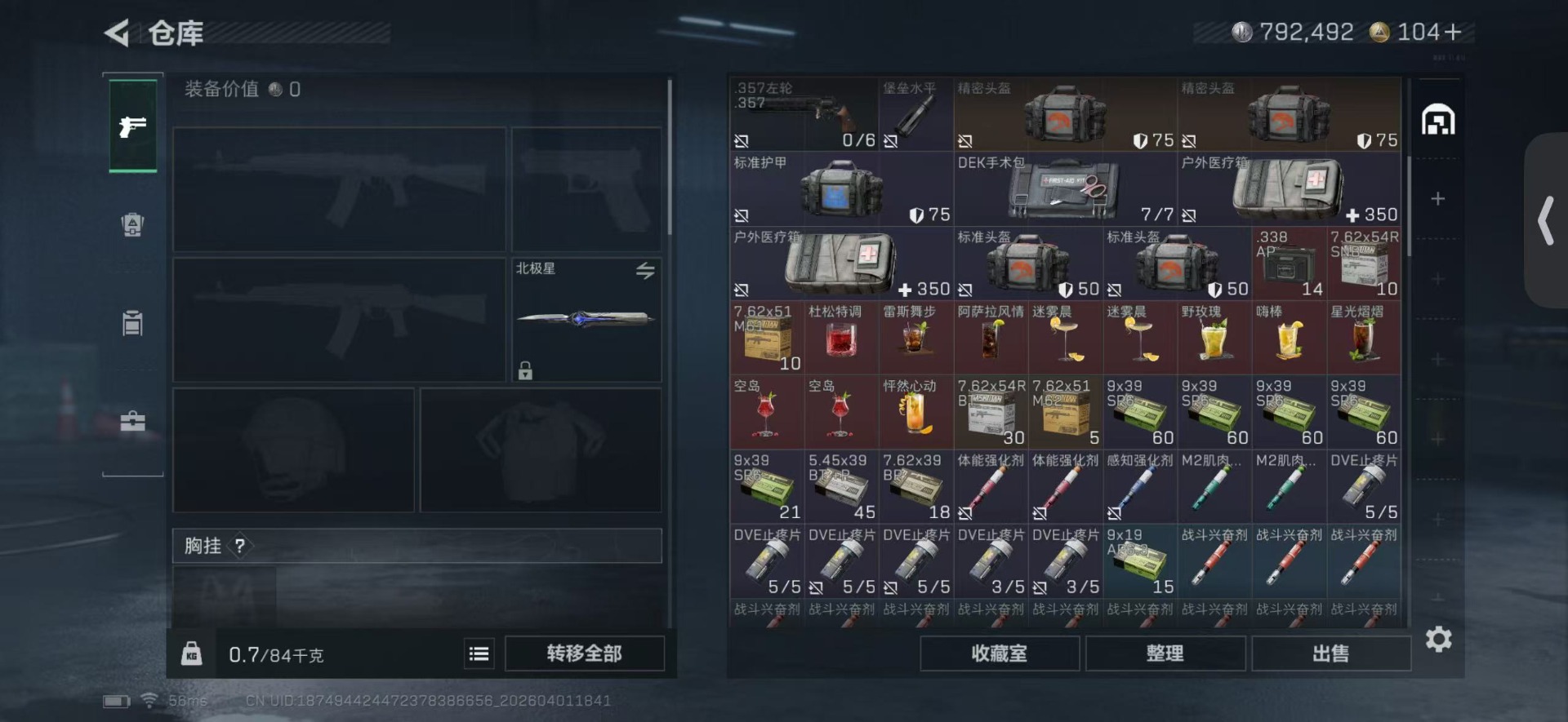 SJZQM489374三角洲行动账号详情图6 SJZQM489374三角洲行动账号详情图6