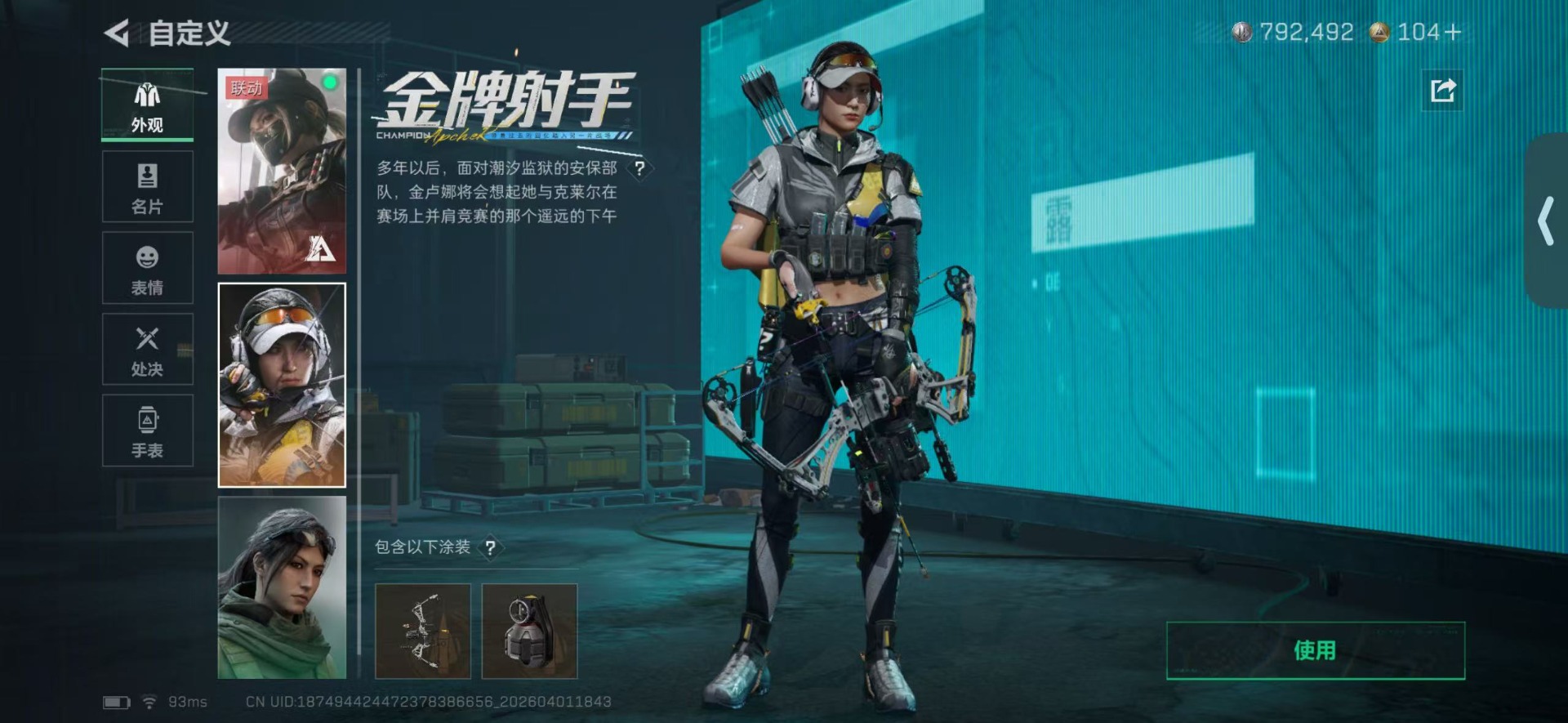 SJZQM489374三角洲行动账号详情图19 SJZQM489374三角洲行动账号详情图19