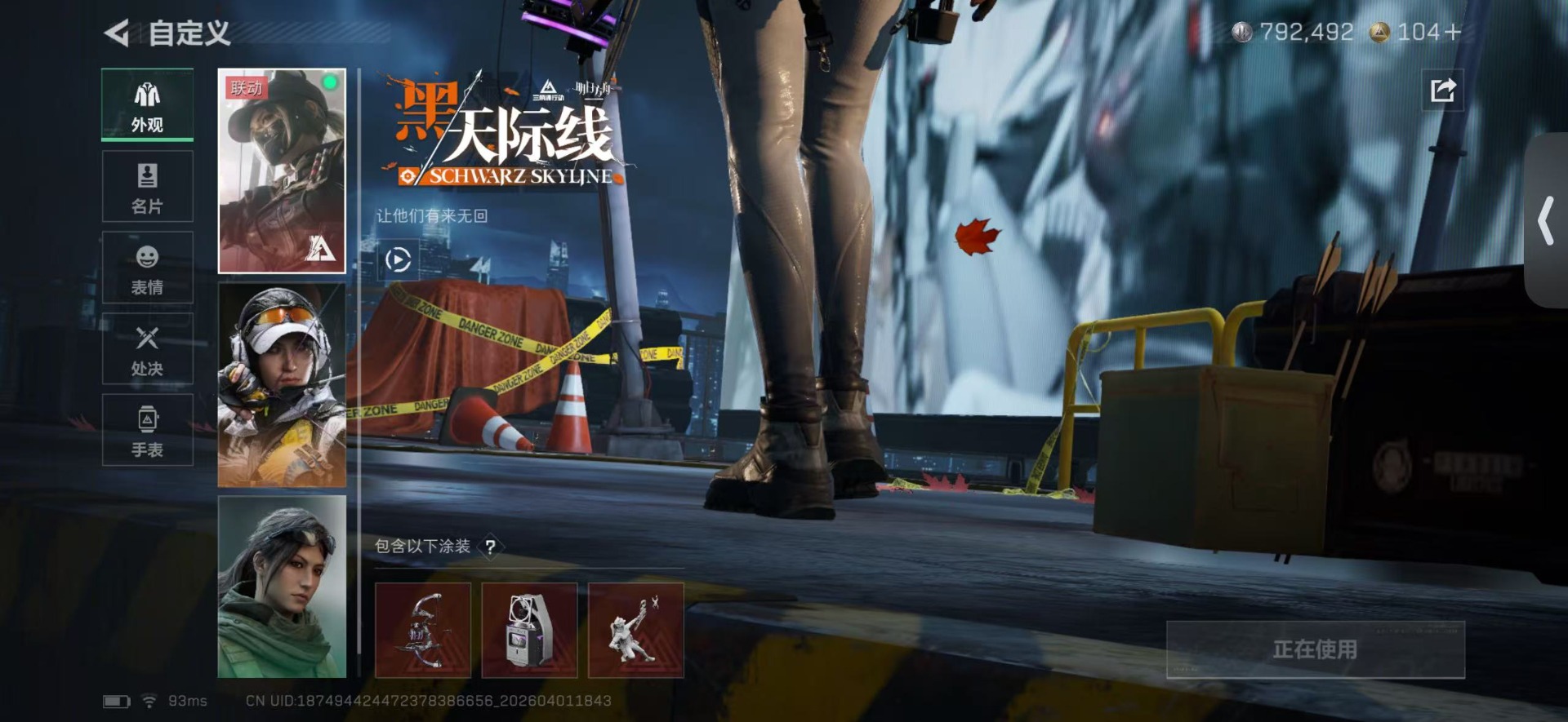 SJZQM489374三角洲行动账号详情图18 SJZQM489374三角洲行动账号详情图18