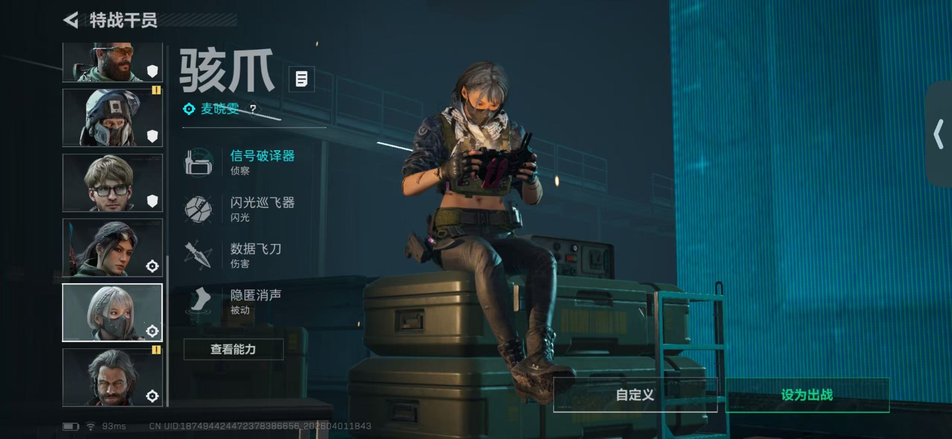 SJZQM489374三角洲行动账号详情图20 SJZQM489374三角洲行动账号详情图20