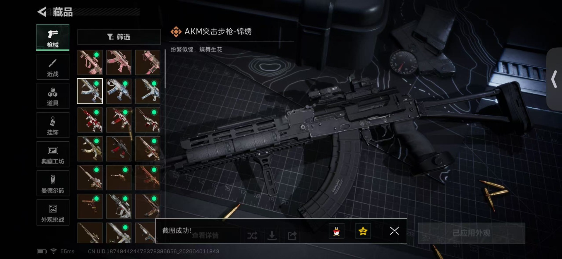 SJZQM489374三角洲行动账号详情图23 SJZQM489374三角洲行动账号详情图23