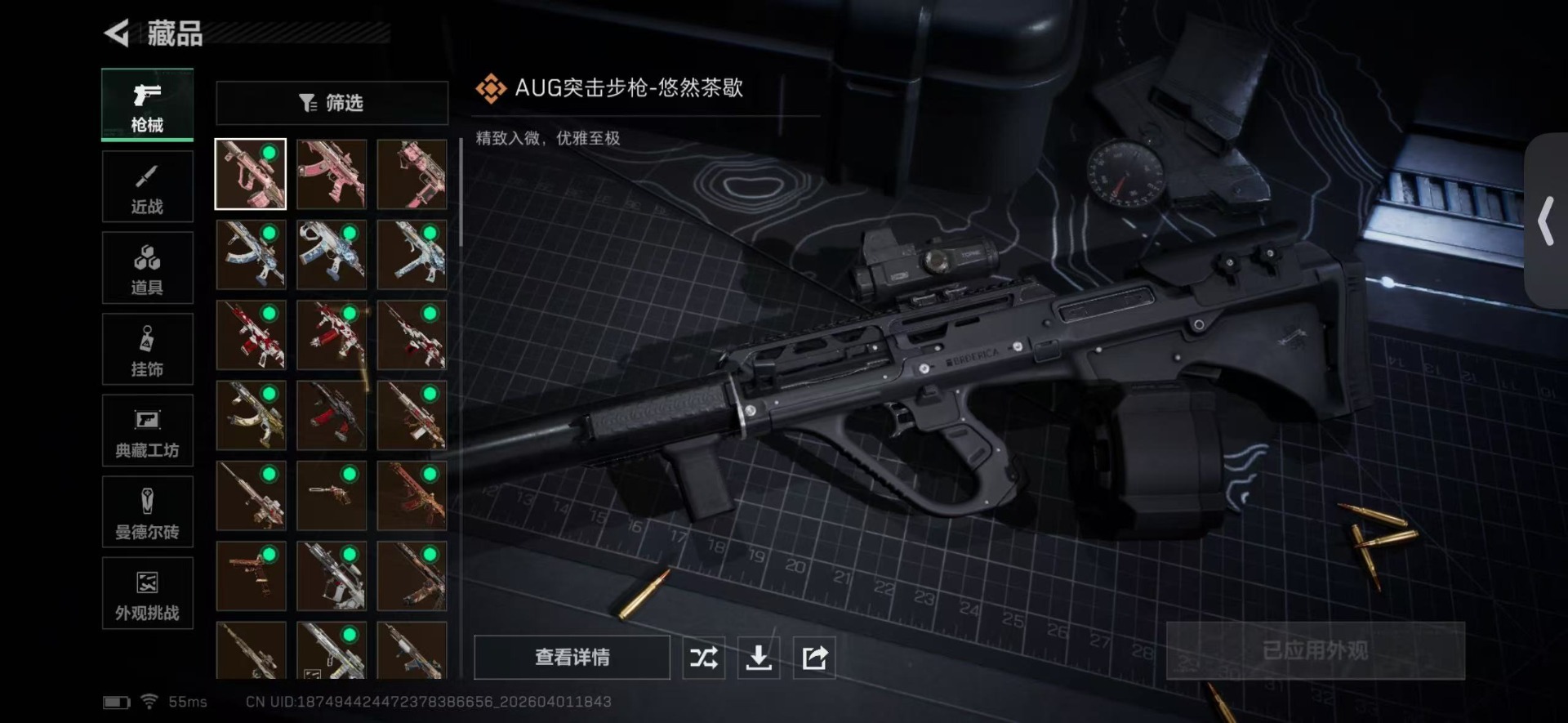 SJZQM489374三角洲行动账号详情图22 SJZQM489374三角洲行动账号详情图22