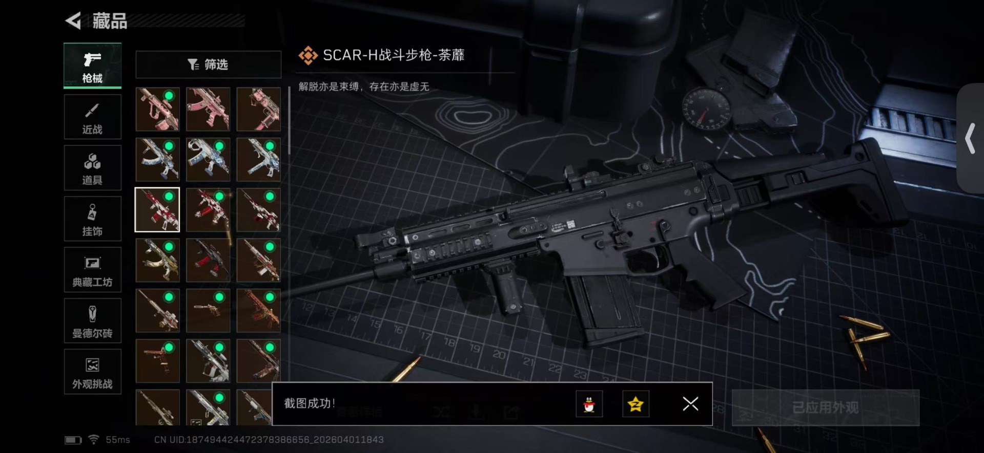 SJZQM489374三角洲行动账号详情图24 SJZQM489374三角洲行动账号详情图24