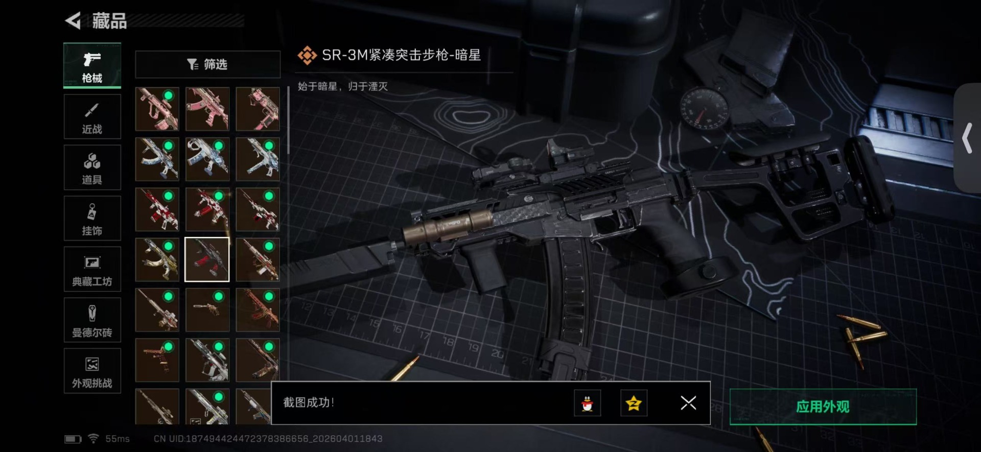 SJZQM489374三角洲行动账号详情图26 SJZQM489374三角洲行动账号详情图26