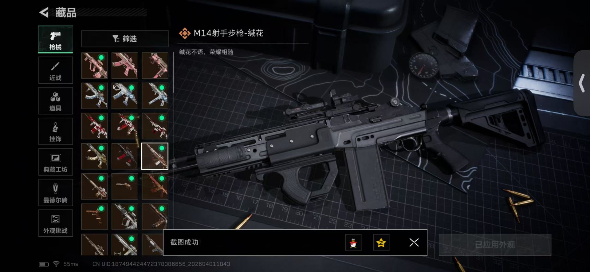 SJZQM489374三角洲行动账号详情图27 SJZQM489374三角洲行动账号详情图27